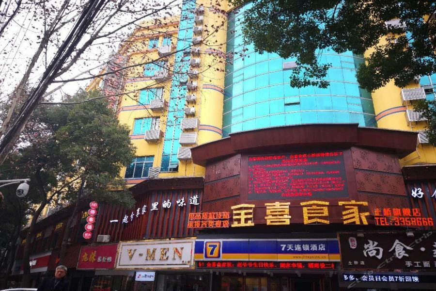 7Days Inn Yueyang East Maoling Pedestrain Street Ngoại thất bức ảnh